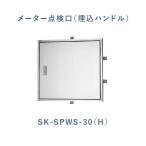  измерительный прибор осмотр .(. включено руль ) SK-SPWS-30(H) отверстие :300mm бог . Home klieito( АО )