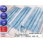 FDA認定/アメリカ医療用サージカルマスク/お試し3枚/CE欧州基準/兵庫県から発送/販売実績約20年アルファ工業/郵送追跡番号なし