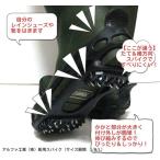  обувь для скольжение прекращение шиповки /S размер чёрный (21.0~23.5cm. обувь для ) Tokyo. снег .!... беспокойство . ходить на работу, посещение школы, экспертиза сырой .( упаковочный пакет имеется ) есть перевод специальная цена 