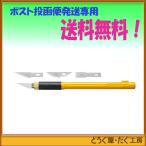 【ポスト投函便発送にて送料無料】 OLFA オルファ　アートナイフプロ  157B