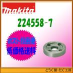 [ почтовая отправка рейс низкий цена отправка ] Makita 10-30 замковая гайка 224558-7