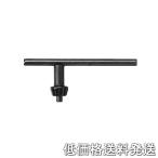 【ポスト投函便低価格発送】アネックス ANEX-AKL-31CH AKL-310用チャックハンドル（１個）