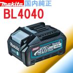ショッピングマキタ 箱なし・マキタ 40Vmax 4.0Ah リチウムイオンバッテリ　BL4040　残容量表示+自己故障診断付き A-69939