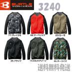 【ポスト投函便発送にて送料無料】 バートル BURTLE 3240 ストレッチピステ(ユニセックス) 作業服   Stretch Rate　各色/各サイズ