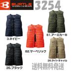 【ポスト投函便発送にて送料無料】バートル BURTLE 3254 ダウンベスト(ユニセックス)  作業服   各色/各サイズ