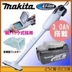 マキタ 18V 充電式クリーナー(本体・標準電池・充電器)当店専用仕様 CL182FDRFW 紙パック方式  充電式掃除機