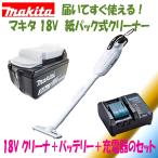 сразу можно использовать * легкий комплект! Makita 18V заряжающийся бумага упаковка тип очиститель пылесос CL182FDZW( корпус + батарея + зарядка машина )CL182FDRFW. маленький размер зарядное устройство specification 