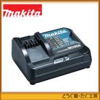 【数量限定】マキタ 10.8V スライドバッテリ専用 小型急速充電器 DC10SA 箱なし
