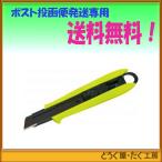 【ポスト投函便発送にて送料無料】タジマ　ドライバーカッターL500　DCL500AYCL　L型刃　刃幅：18mm　本体色：オーロライエロー　厚物切断用  ネ