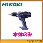 【数量限定】HiKOKI(旧 日立工機) 14.4V 　コードレスドライバドリル FDS14DGL(本体+ケース)