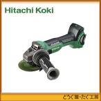 【在庫あり・数量限定】HiKOKI(旧 日立工機) マルチボルト（36V）コードレスディスクグラインダ（ブレーキ付）G3610DA(NN) 本体のみ