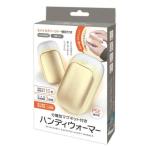 ショッピングカイロ 数量限定 ハック ■ネ 分離型マグネット付きハンディウォーマー PSE適合品 HAC5006A カイロ 温度調整3段階 充電式カイロ 分離式