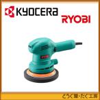 RYOBI 京セラ(リョービ)　ダブルアクションポリシャ PED-130KT(車磨き専用キット)637011A
