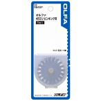 OLFA オルファ　４５ミリピンキング刃　１枚入  RB45P
