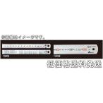 【ポスト投函便低価格発送】シンワ　直尺　シルバー　30cm　13013　赤数字入　JIS