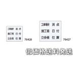 【ポスト投函便低価格発送】シンワ　項目マグシート ６種ホワイトボードミニ伸縮式ＭＣＳＷ１１×１４cm用　78428