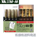 【ポスト投函便低価格発送】STAR-M スターエム　家具