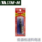 【ポスト投函便低価格発送】STAR-M スターエム　非木材 六角軸波板キリ 5.5mm 99X-055