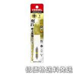 【ポスト投函便発送にて低価格送料発送】VESSEL（ベッセル）両頭 剛彩ビット No.GS141035(+1×35)  4907587336019