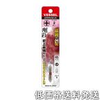 【ポスト投函便発送にて低価格送料発送】VESSEL（ベッセル）両頭 剛彩ビット No.GS142035(+2×35)  4907587336040