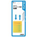 OLFA olfa искусство нож бритва 25 листов входит XB10