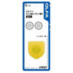 OLFA オルファ　ミシン目ロータリー替刃　２枚入  XB173
