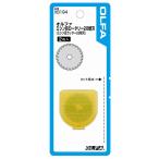 OLFA オルファ　ミシン目カッター２８替刃　２枚入  XB194