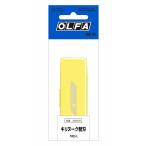 OLFA オルファ　キリヌーク替刃　５枚入  XB209