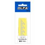 OLFA オルファ　コンパスカッター替刃　１５枚入  XB57
