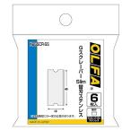 OLFA olfa G скребок Slim бритва нержавеющая сталь 6 листов входит XBGSCR-SS