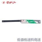 【ポスト投函便低価格発送】ゼットソー　竹挽　２７０　本体  15020    4963041150201