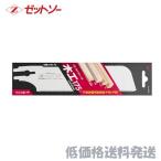 【ポスト投函便低価格発送】ゼットソー　 ライフソ−　木工１７５  替刃  30058   4963041300583