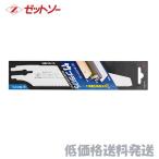 【ポスト投函便低価格発送】ゼットソー　 ライフソ−　竹プラ１７５  替刃  30062   4963041300620