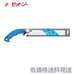 【ポスト投函便低価格発送】ゼットソー　パイプソー　２４０本体  8006    4963041080065