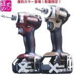 TD173DZAB オーセンティックブラウン TD173DZAR オーセンティックレッド 復刻カラ−登場 マキタ 充電インパクト 18V 本体のみ 充電器・バッテリー別売
