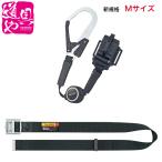 B1SMER-TL1BK タジマ 胴ベルト用 ER150縦型 L1 スチールベルト M セット 新規格墜落制止用器具