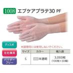 エブノ エブケアプラテ30 PF No.1008 S 3000枚