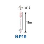 【直送品】 ハラックス ネギロケット用ピン N-P19 《別売部品》 【送料別】