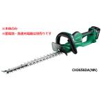 【直送品】 HiKOKI 36V コードレス植木バリカン CH3656DA (NN) (51200654) (蓄電池・充電器別売) 【大型】