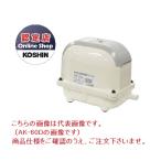 【直送品】 工進 浄化槽用エアーポンプ コーシンブロワポンプ AK-80D
