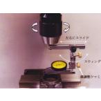 富永工作所 ユニバーサルセンターリングホルダー UN-SH