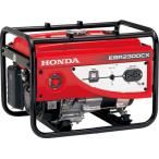 【ポイント10倍】【直送品】 ホンダ (HONDA) スタンダード発電機 EBR2300CX JKH (50Hz) (EBR2300CX2JKH) (段積みフック付) 【大型】