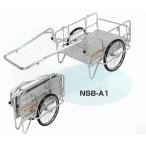 【ポイント10倍】【直送品】 昭和ブリッジ 折りたたみ式リヤカー NS8-A1 《ハンディーキャンパー》 【大型】