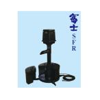 【ポイント10倍】【直送品】 タカラ工業 ウォータークリーナー 富士SFR TW-522 【大型】