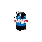 【ポイント5倍】 ツルミ (鶴見) 水中ポンプ LB-250 50HZ (一般工事排水用水中ハイスピンポンプ)