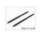 四国化成 ゴミストッカー用ガススプリング交換キット(2本入)