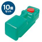 バリブロック A型バリケード用重し 10個セット 緑色 A型バリケードの固定に