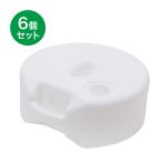 プラスチックフェンス用タンクベース 白色 6個セット 満水容量13L