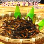 Yahoo! Yahoo!ショッピング(ヤフー ショッピング)わかさぎ佃煮120g×3袋 ポスト投函 メール便 送料無料 北海道大沼産 御中元 キャンプ 夏祭り