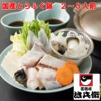  Osaka дорога ........ фугу-набэ 2~3 порции фугу-набэ рефрижератор .. комплект подарок по случаю конца года праздник ваш заказ высококлассный 
